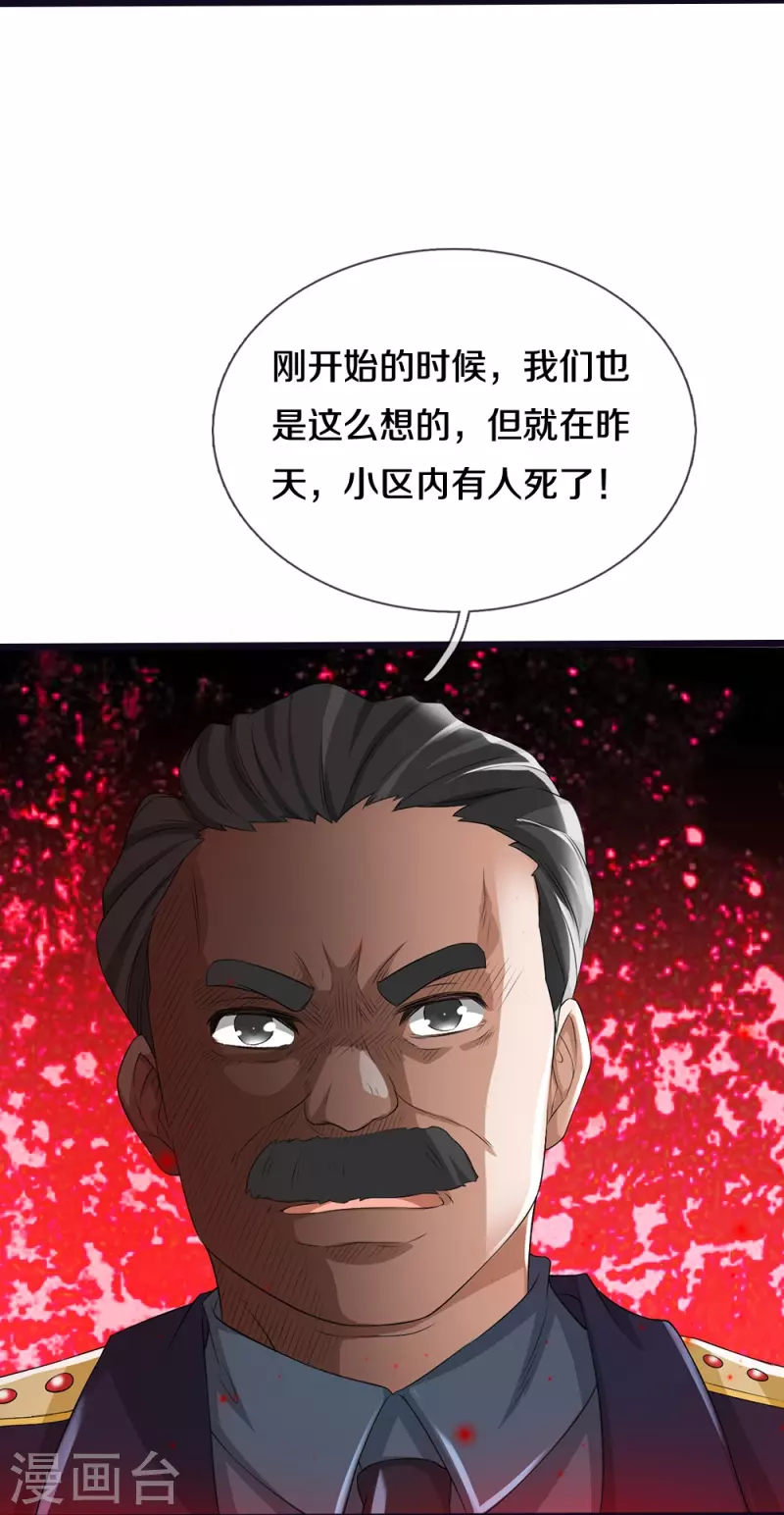 第16话 第一次任务17