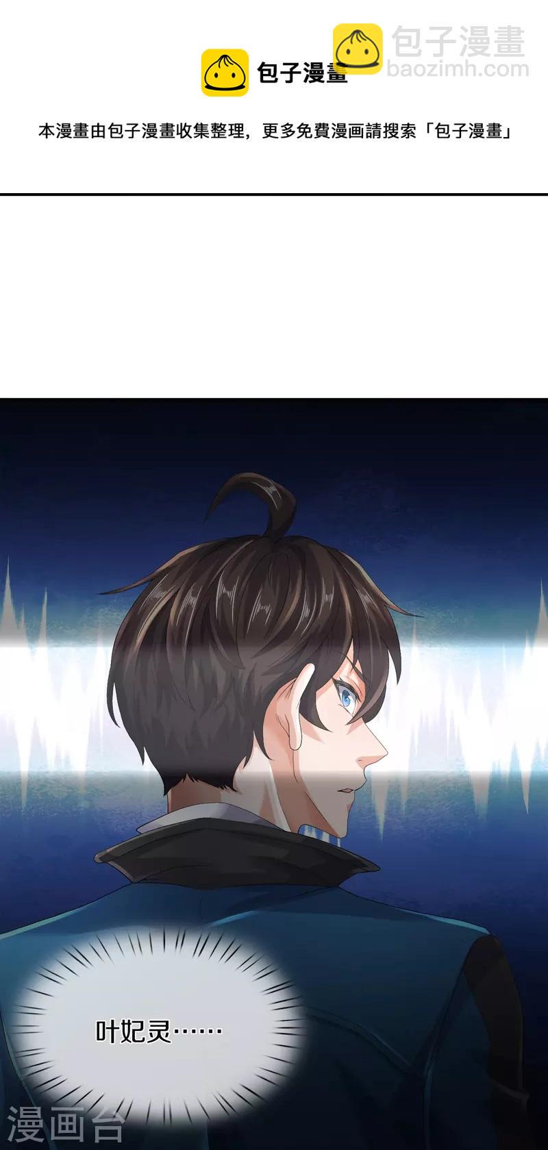 第28话 我们……是同学7