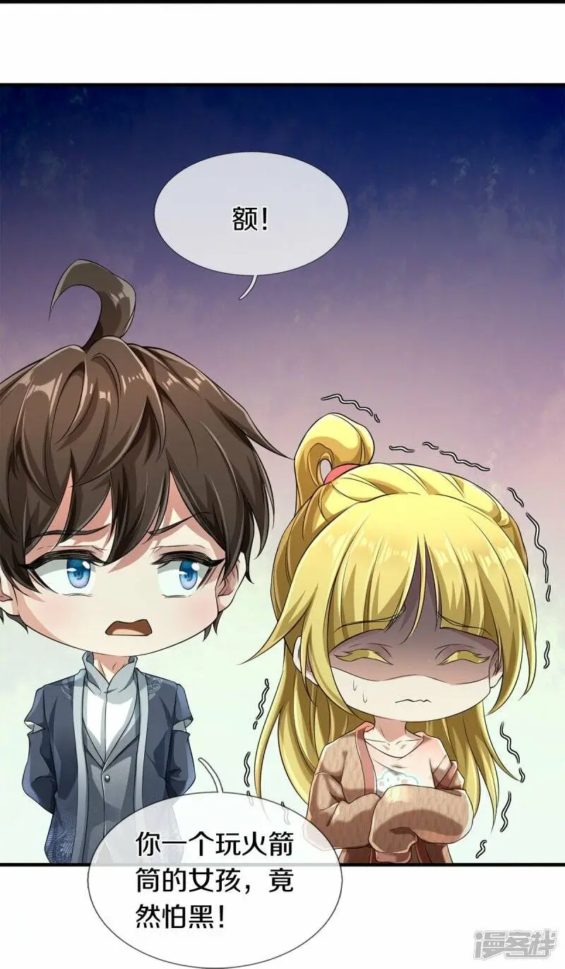 第54话 秦零哥哥我害怕12