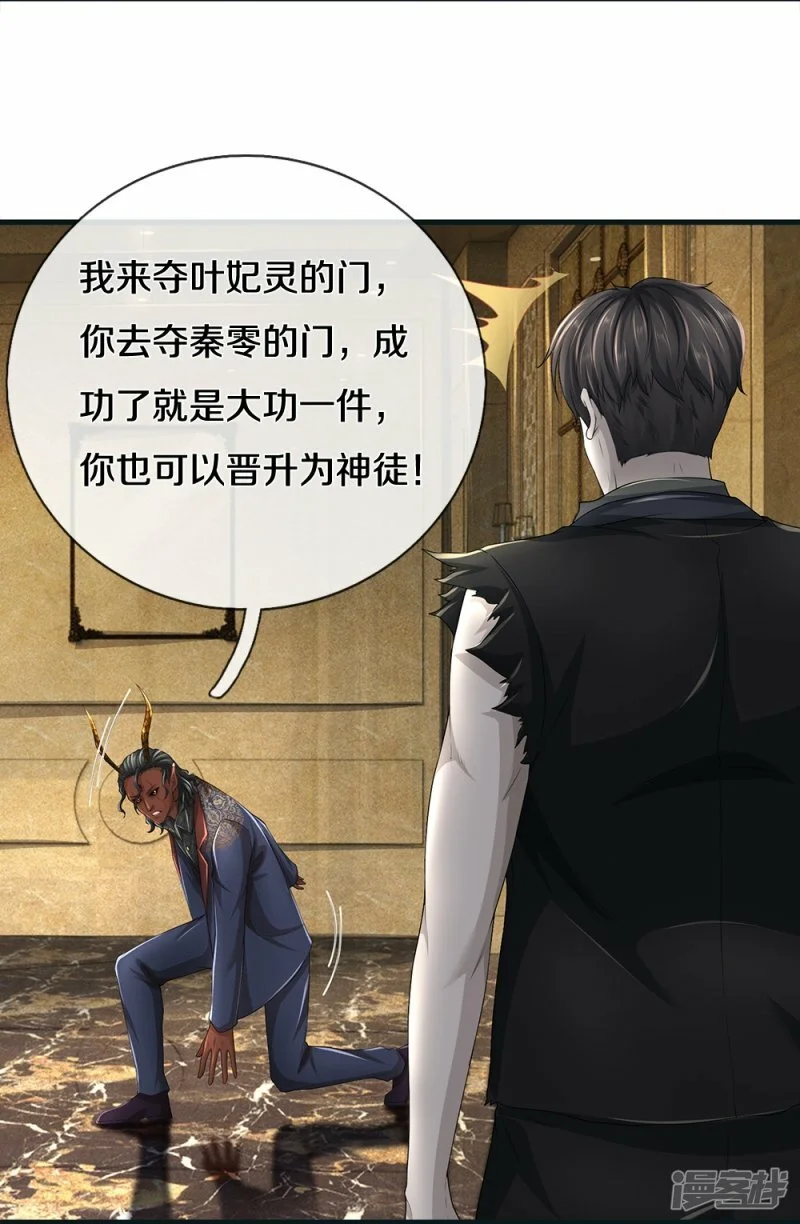 第71话 解数，三连击！5