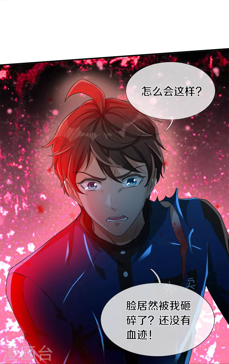 第6话 奇怪的偷袭23