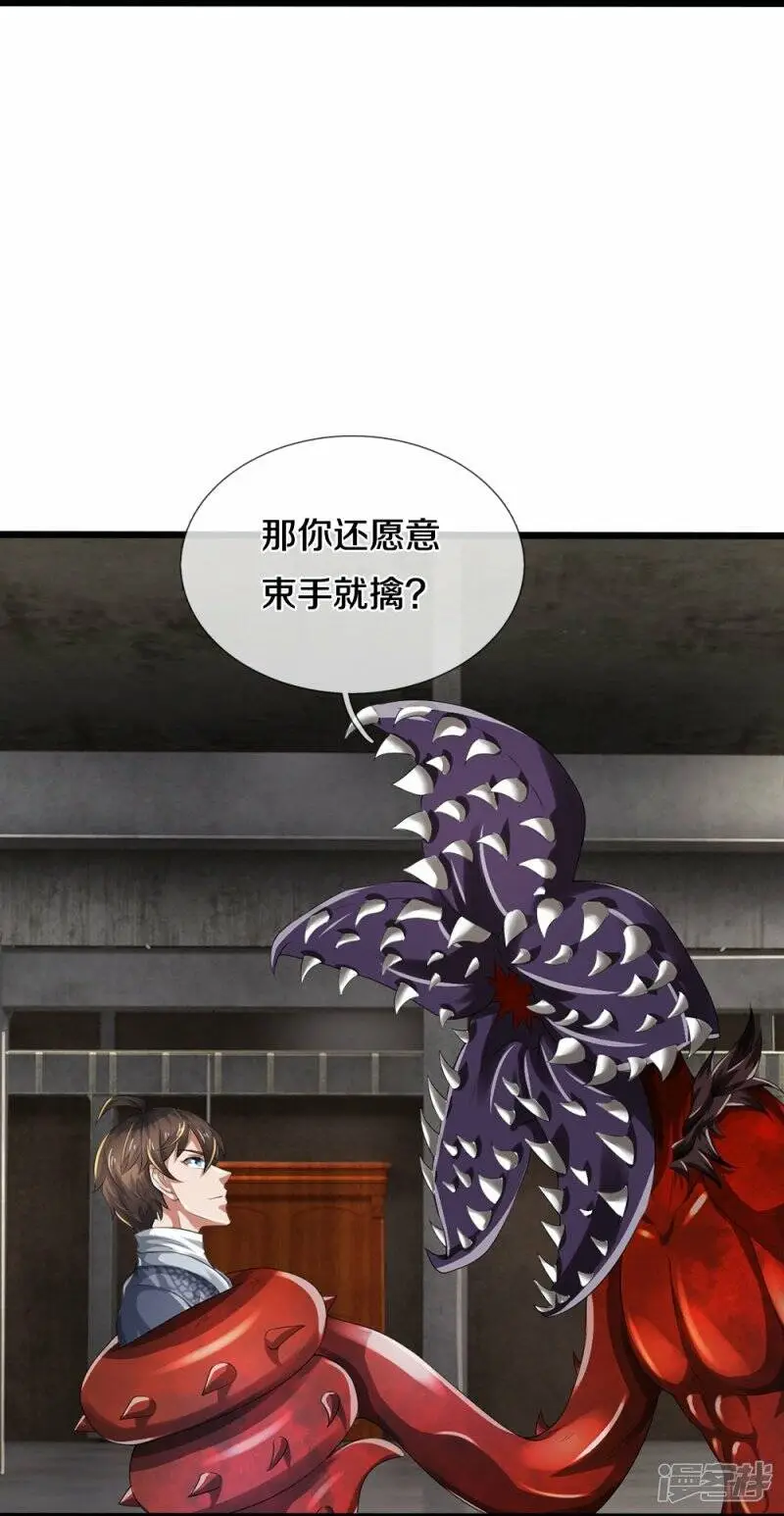 第43话 背后的异灵2