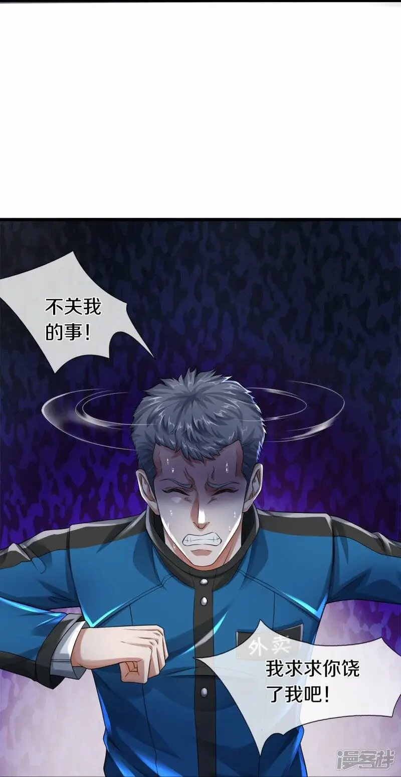 第33话 暗流涌动18