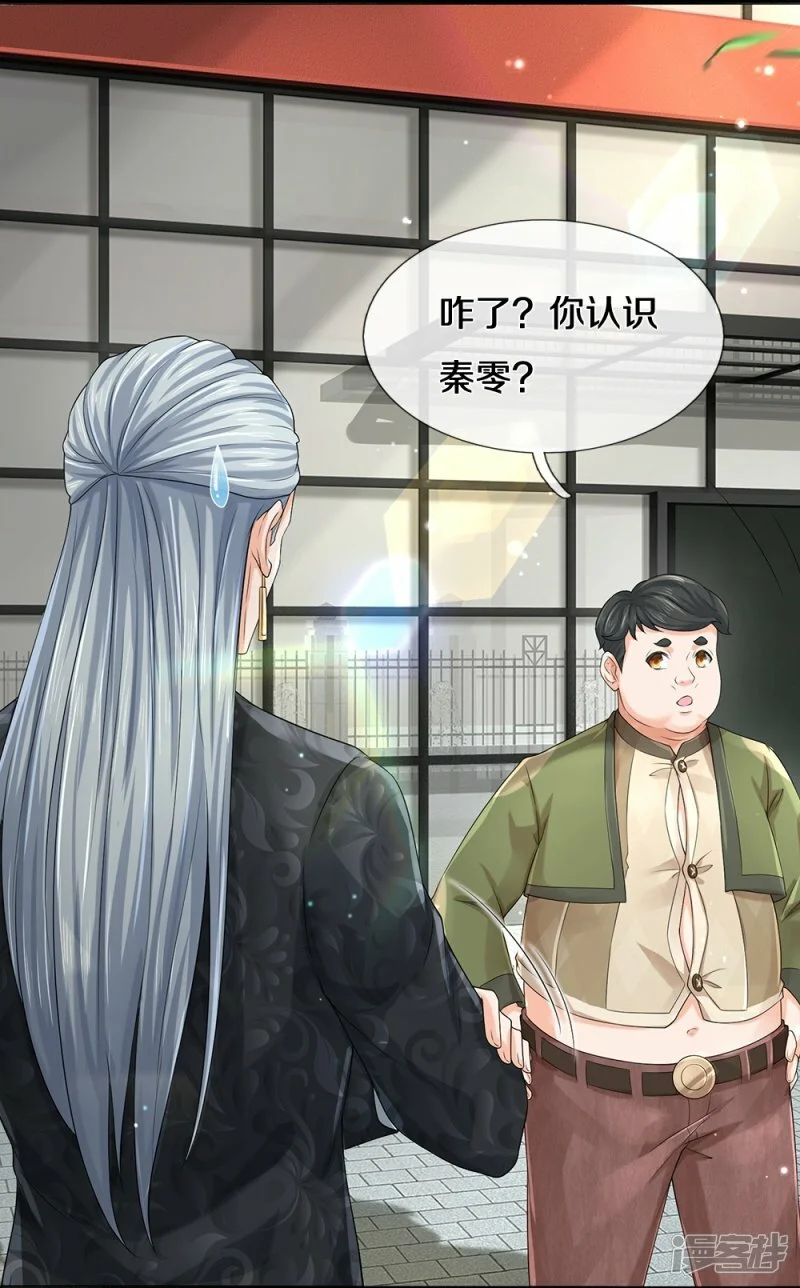 第65话 实力超群22