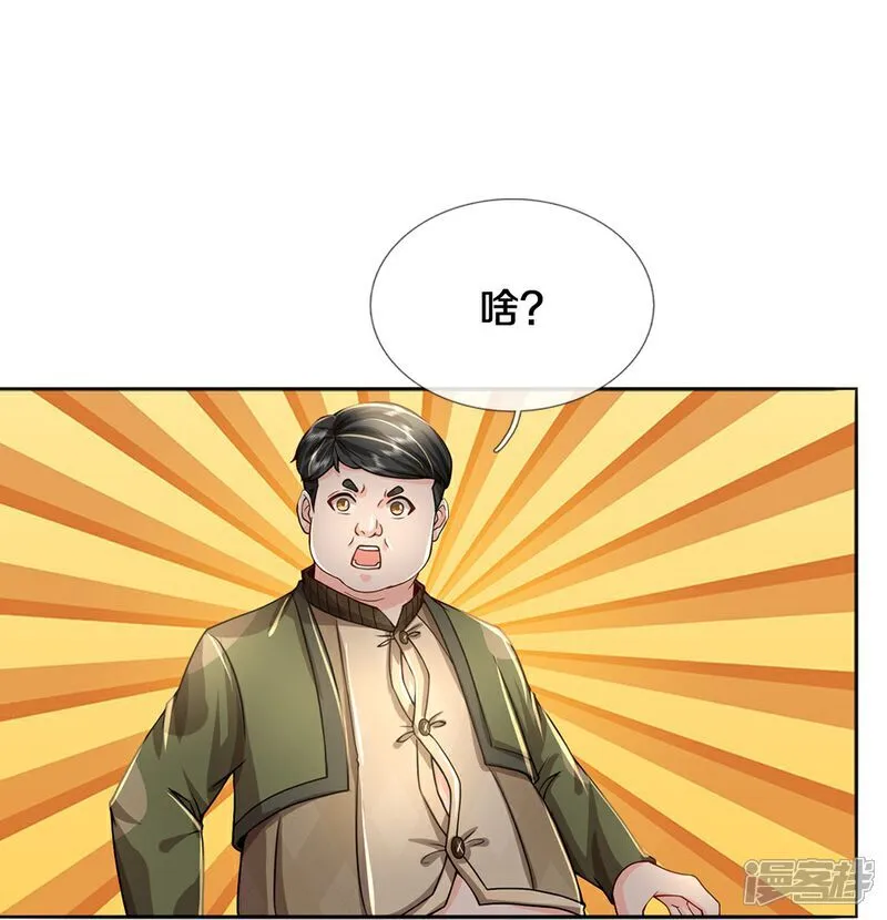 第85话 风花雪月天团30