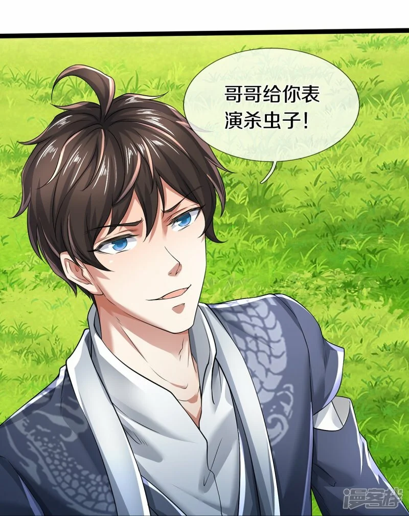 第66话 围追堵截6