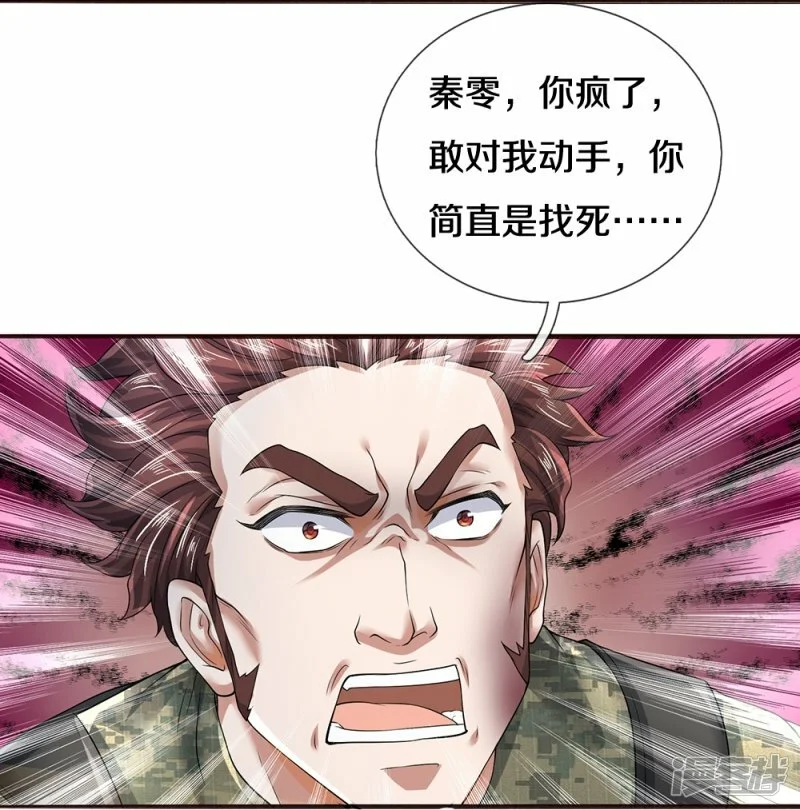 第62话 打脸9