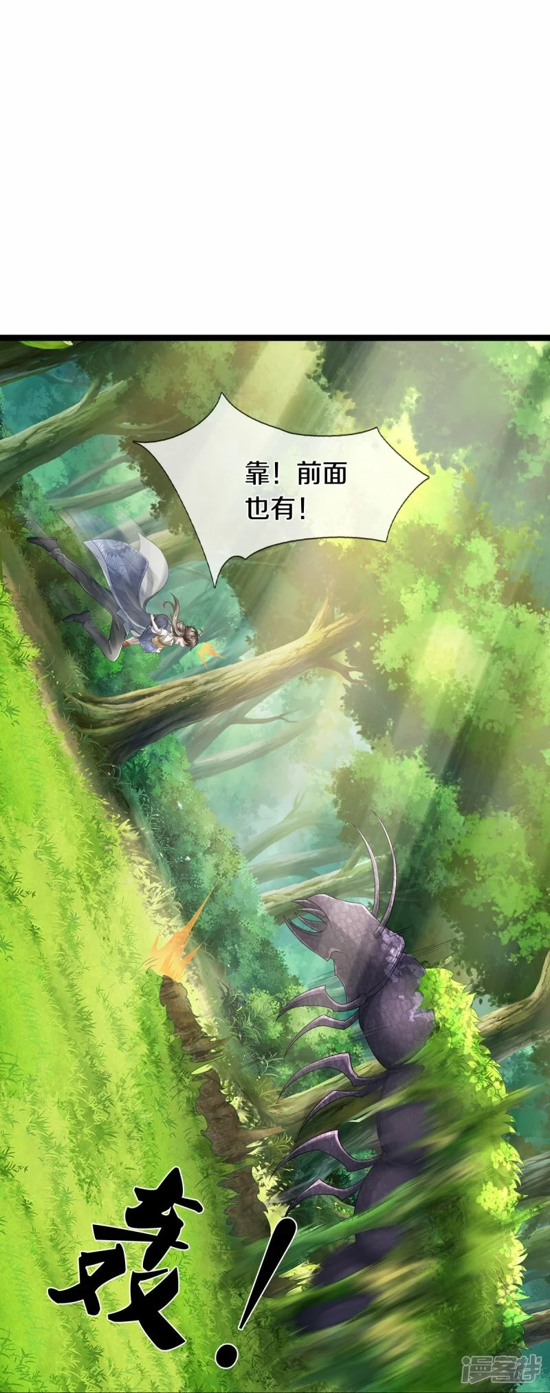 第66话 围追堵截24