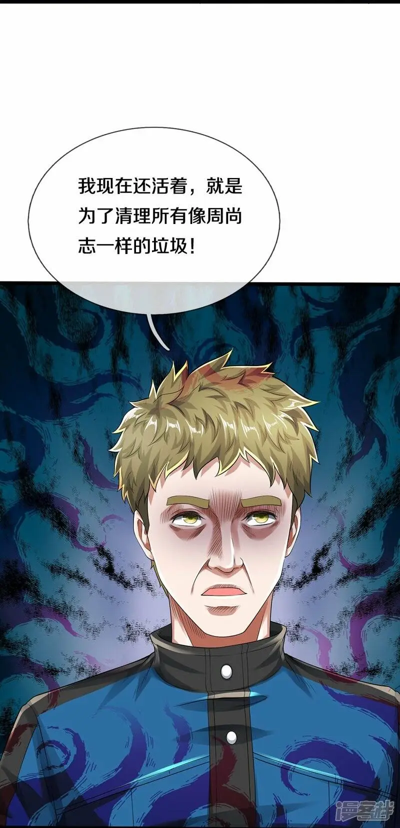 第40话 你不该来32