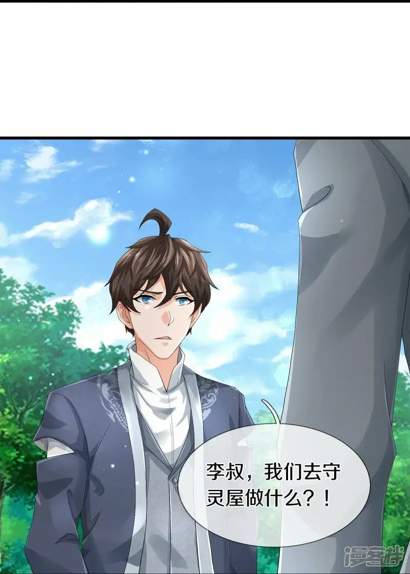 第53话 用武之地10