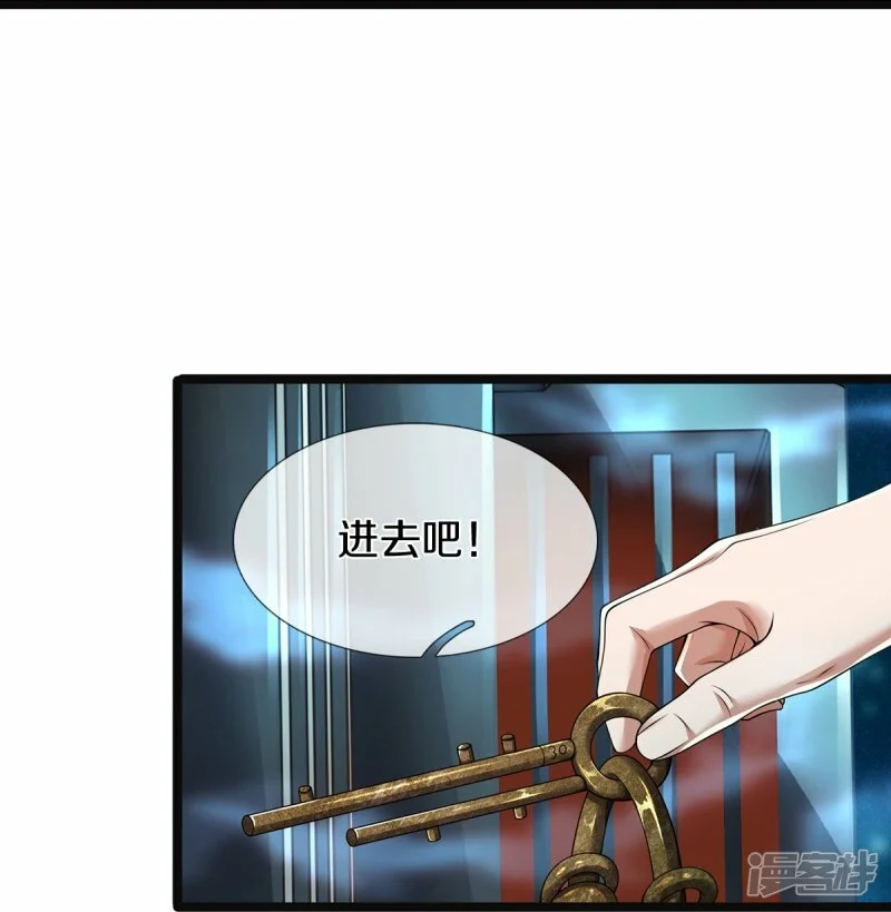 第57话 换个人打，让我歇会13