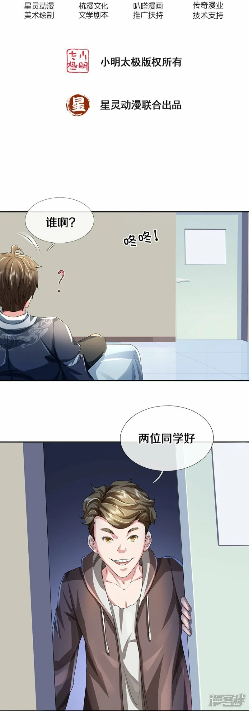 第81话 上下铺41