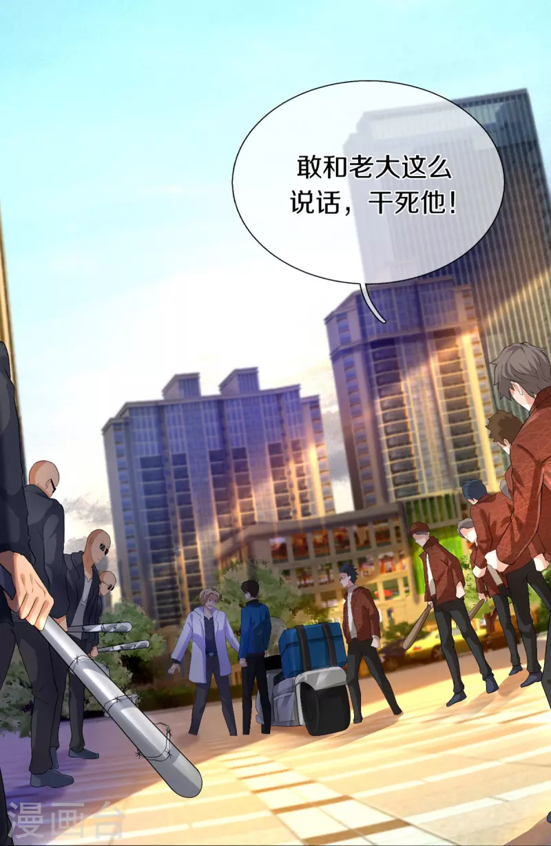 第2话 暴力外卖王15