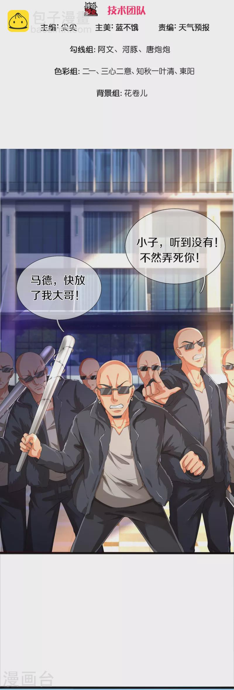 第2话 暴力外卖王2