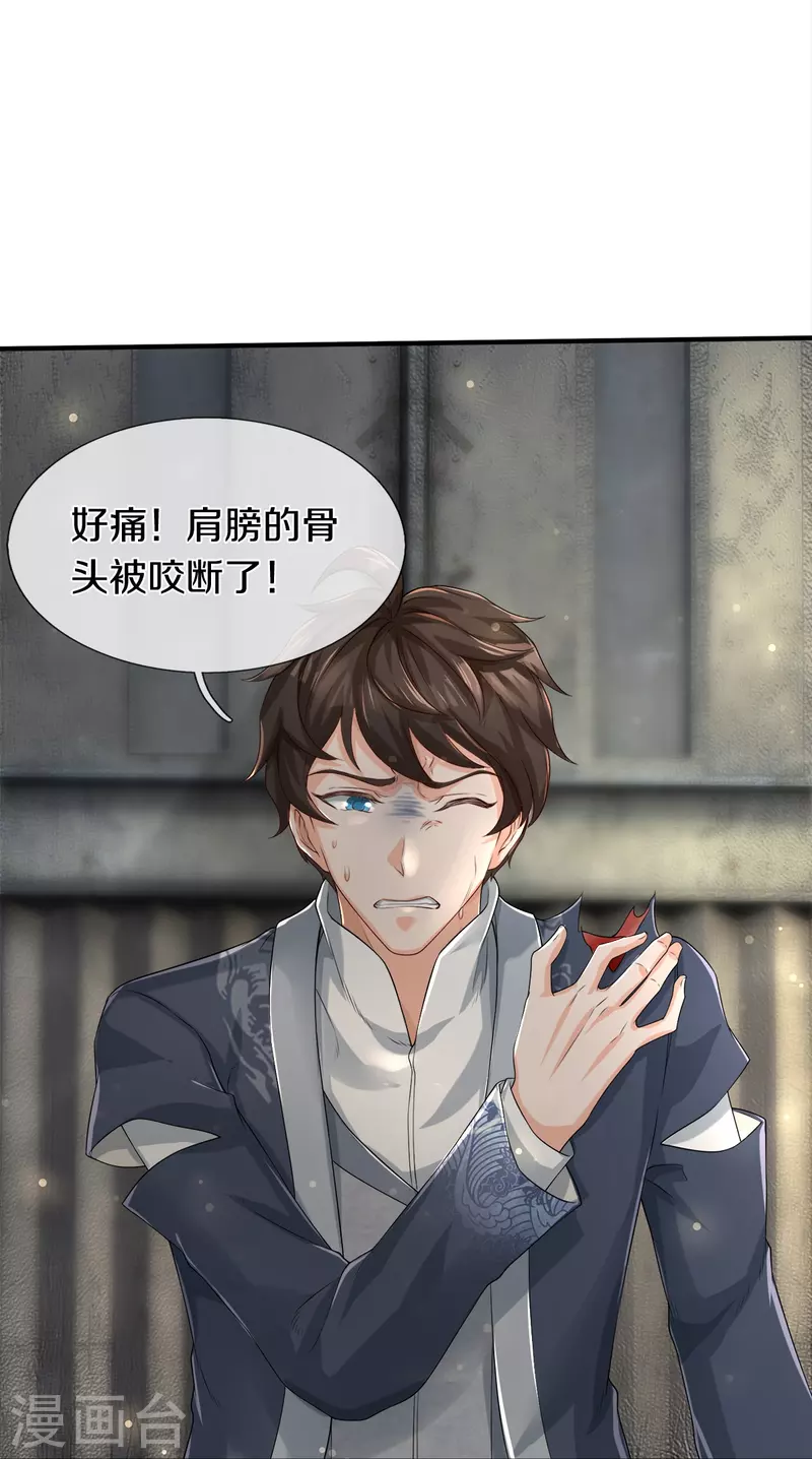 第25话 暴力教学30