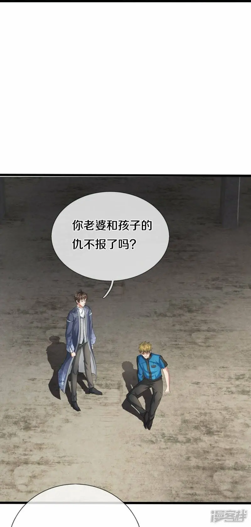 第43话 背后的异灵17