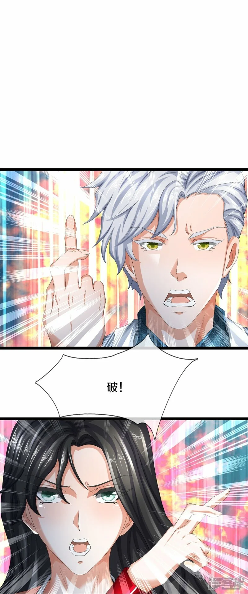第72话 强行破除15