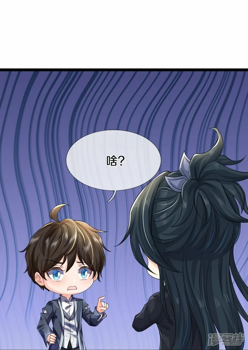 第68话 屁股上有几颗痣21
