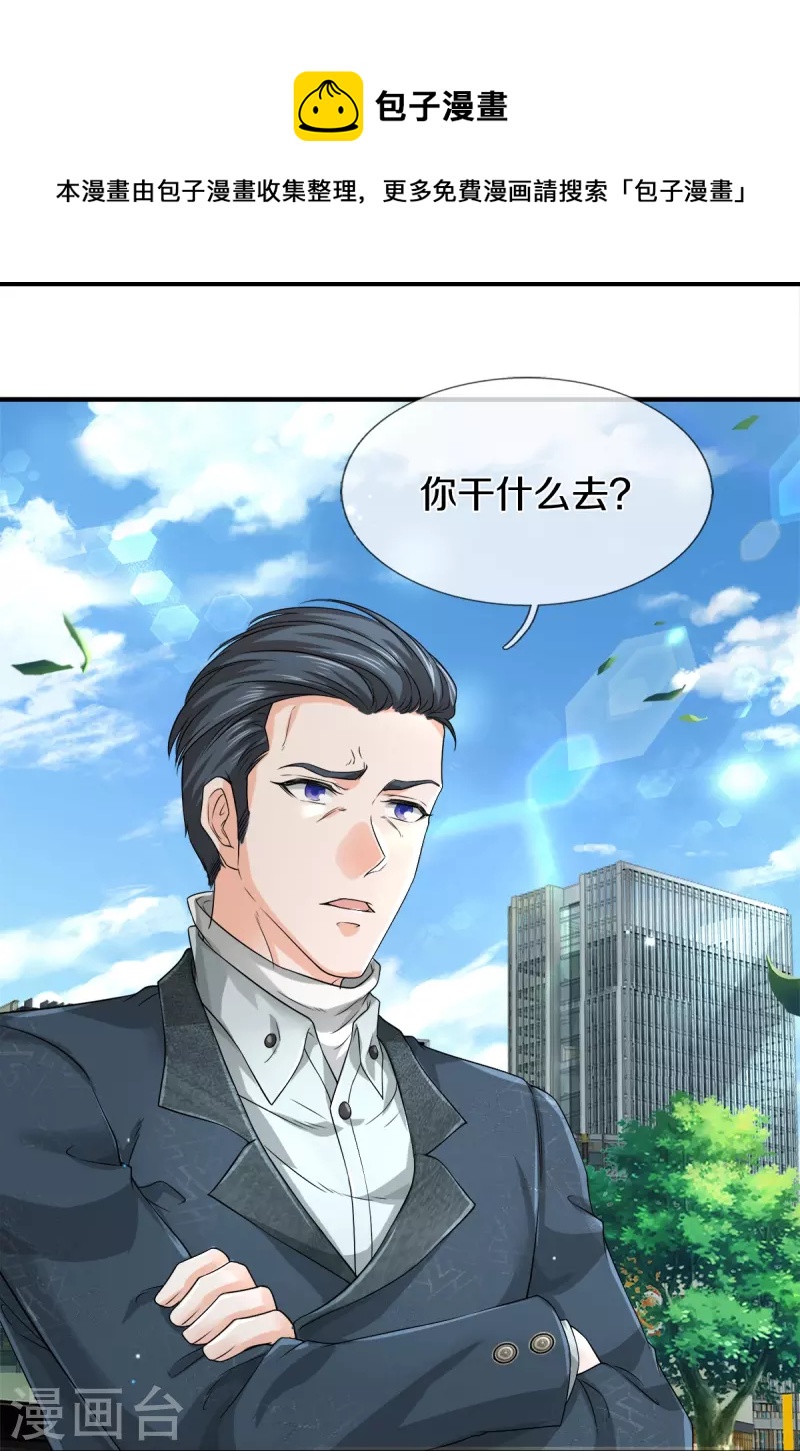 第14话 那这也管的忒宽了21