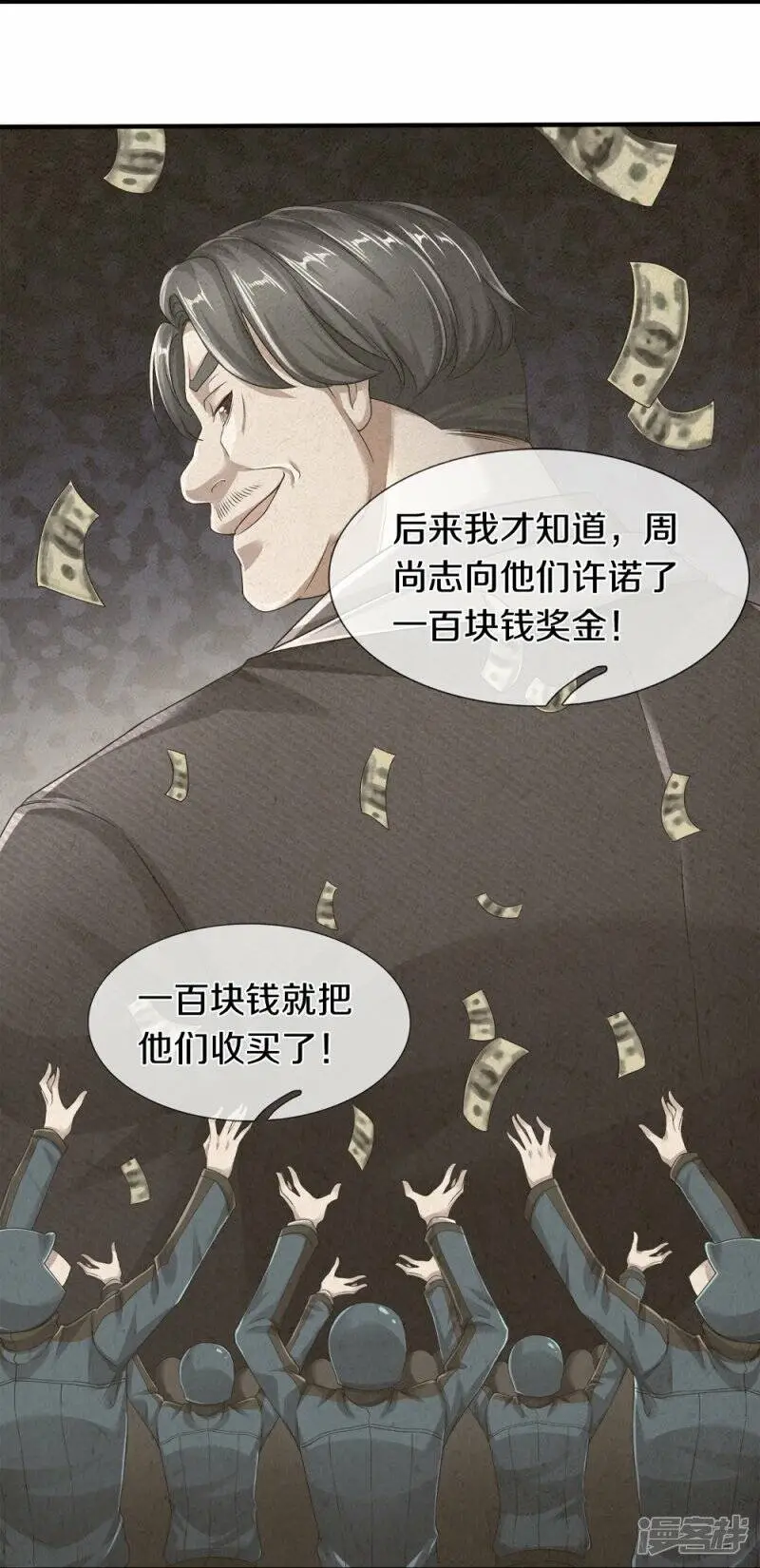 第40话 你不该来38