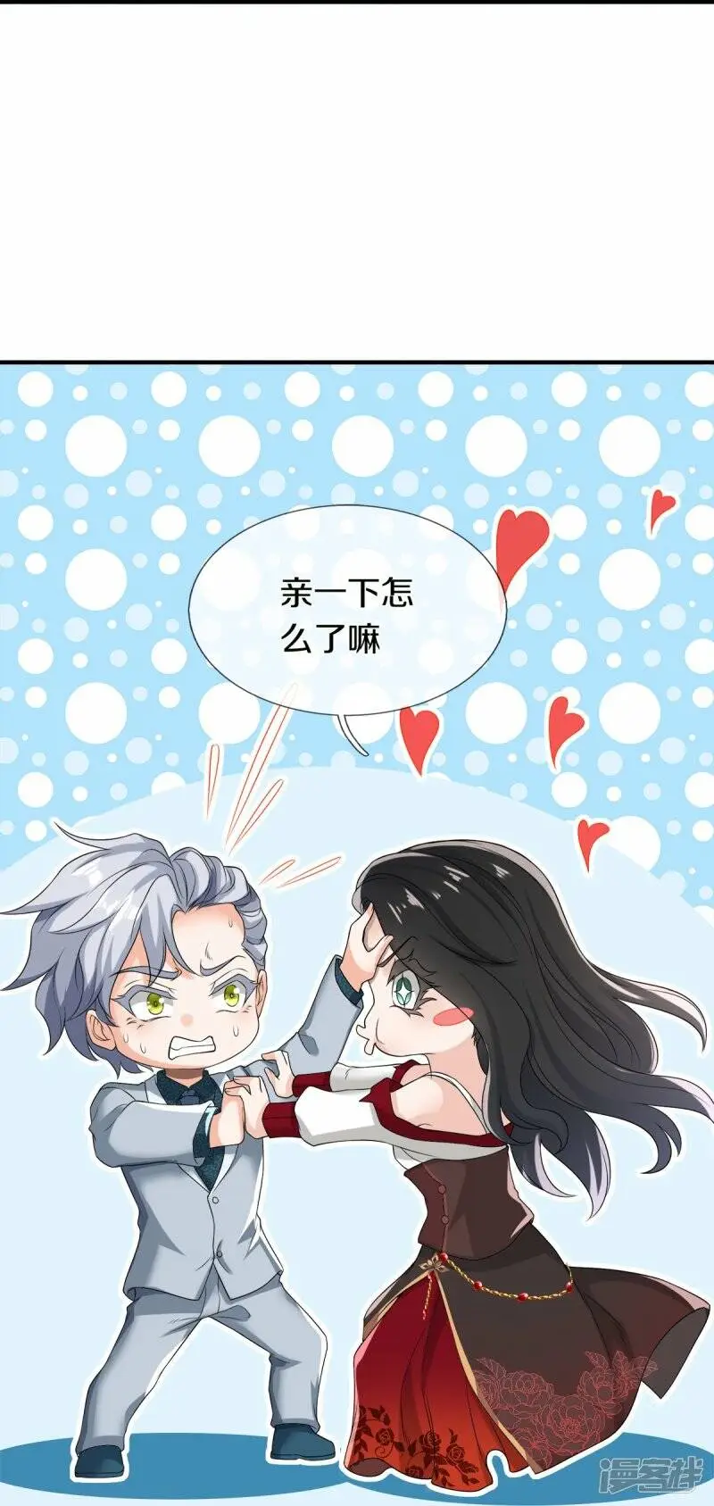 第47话 亲一下怎么了嘛33
