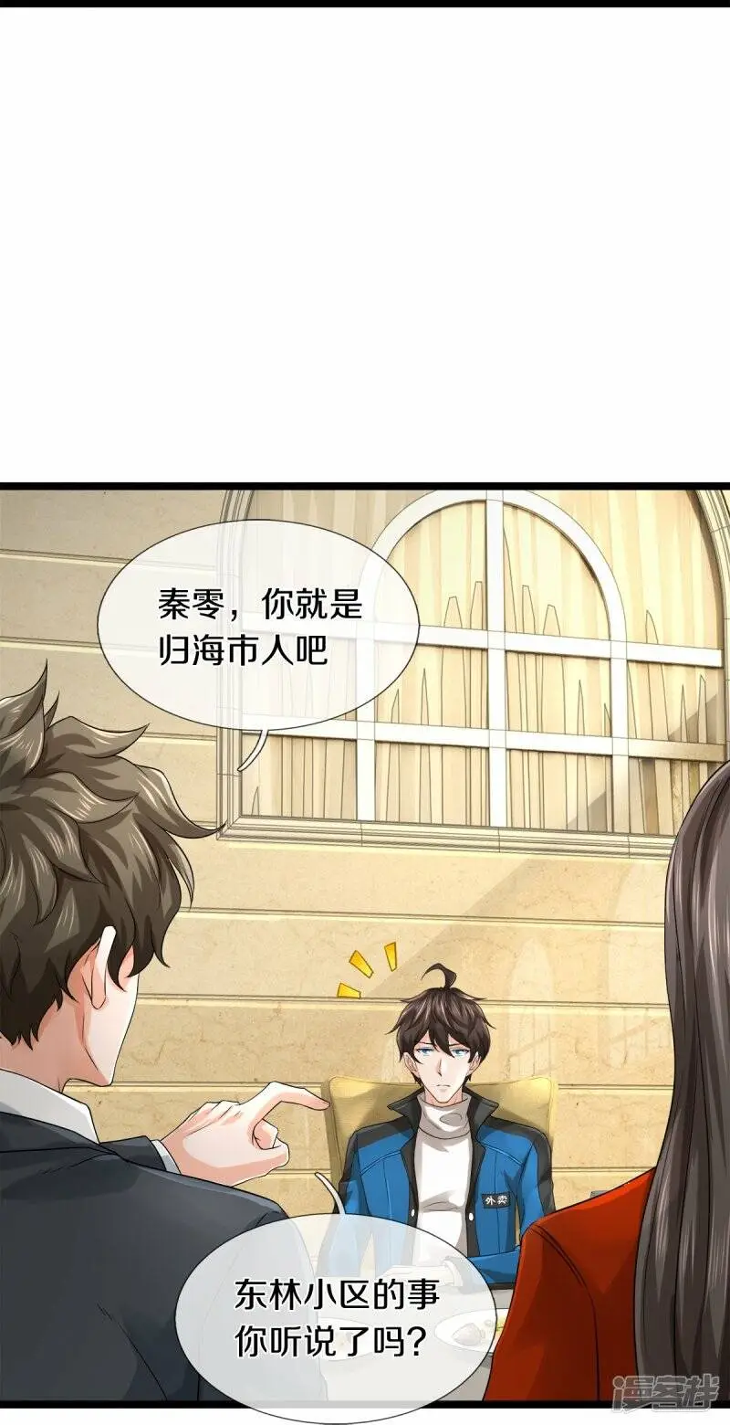 第30话 暗处的秘密7