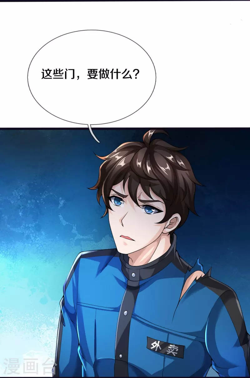 第11话 被封印的门5