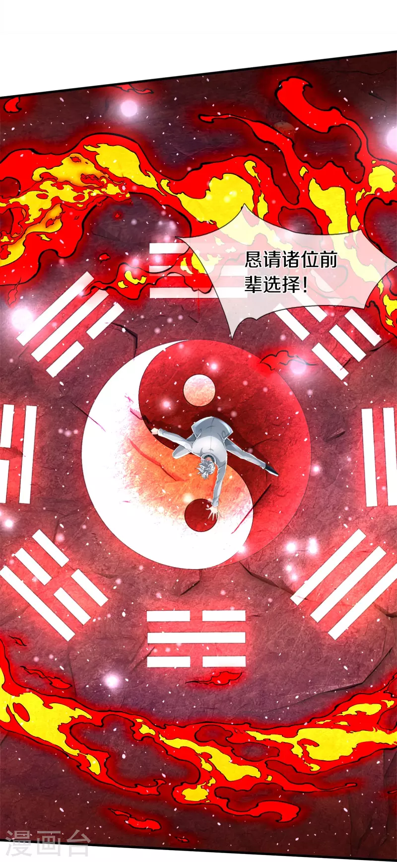 第10话 守灵冢26