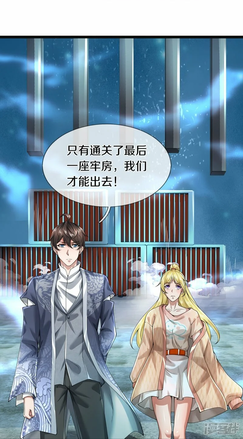 第57话 换个人打，让我歇会14