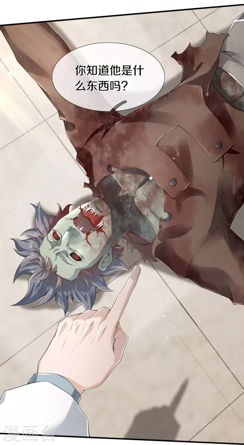 第4话 搞传销的也这么说6