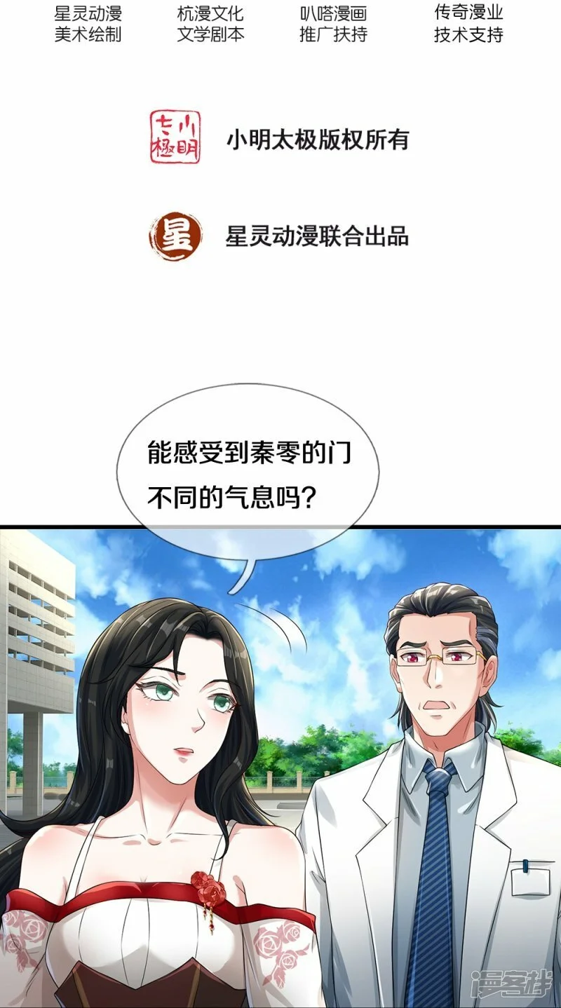 第60话 大佬给个面子55