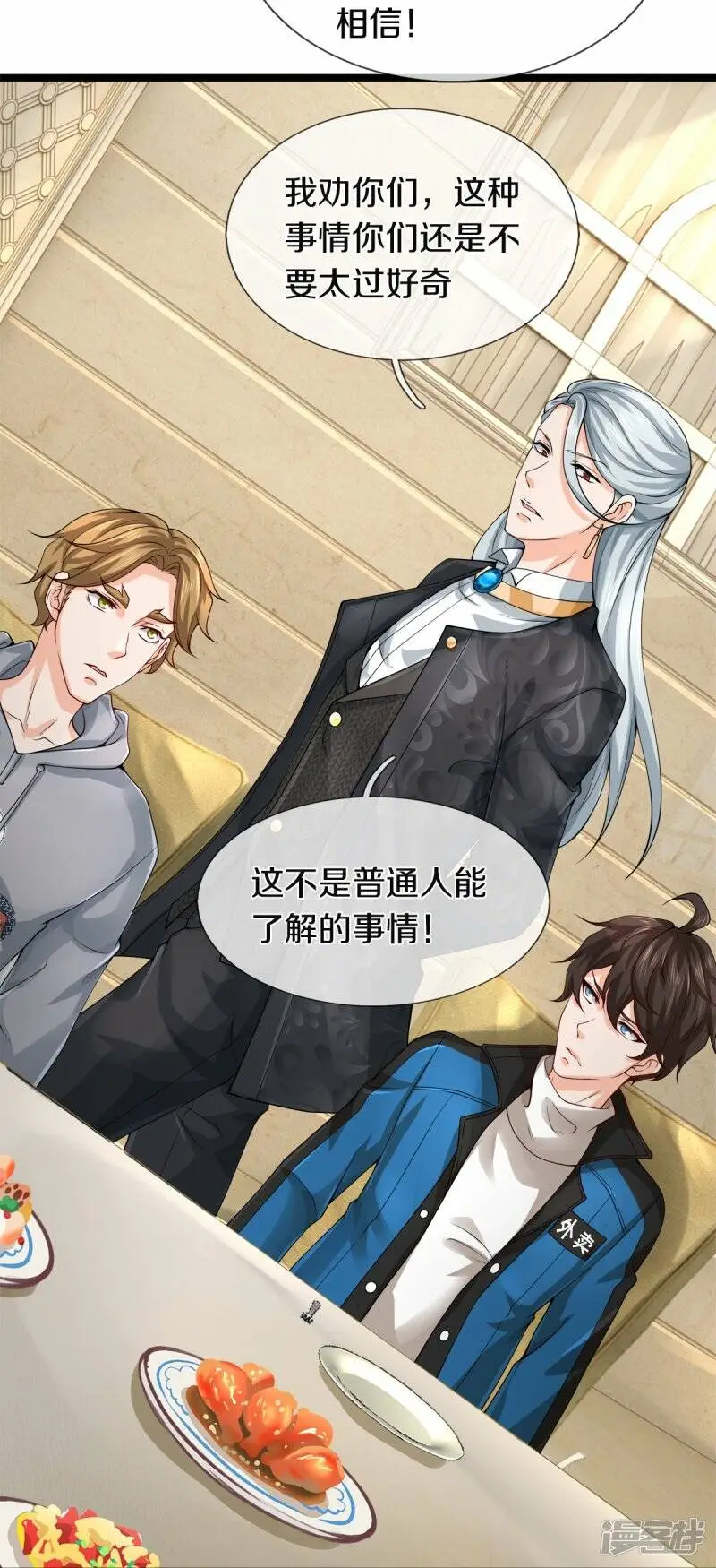 第30话 暗处的秘密4