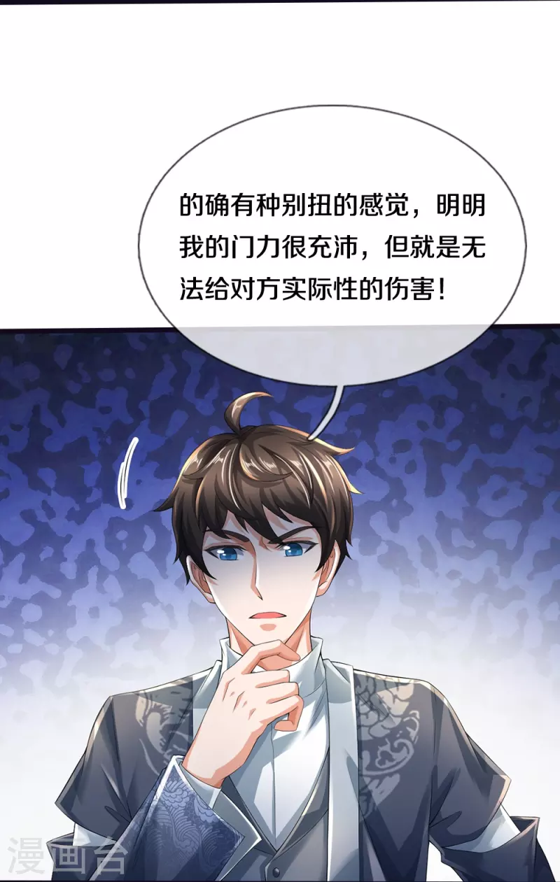 第24话 解数21