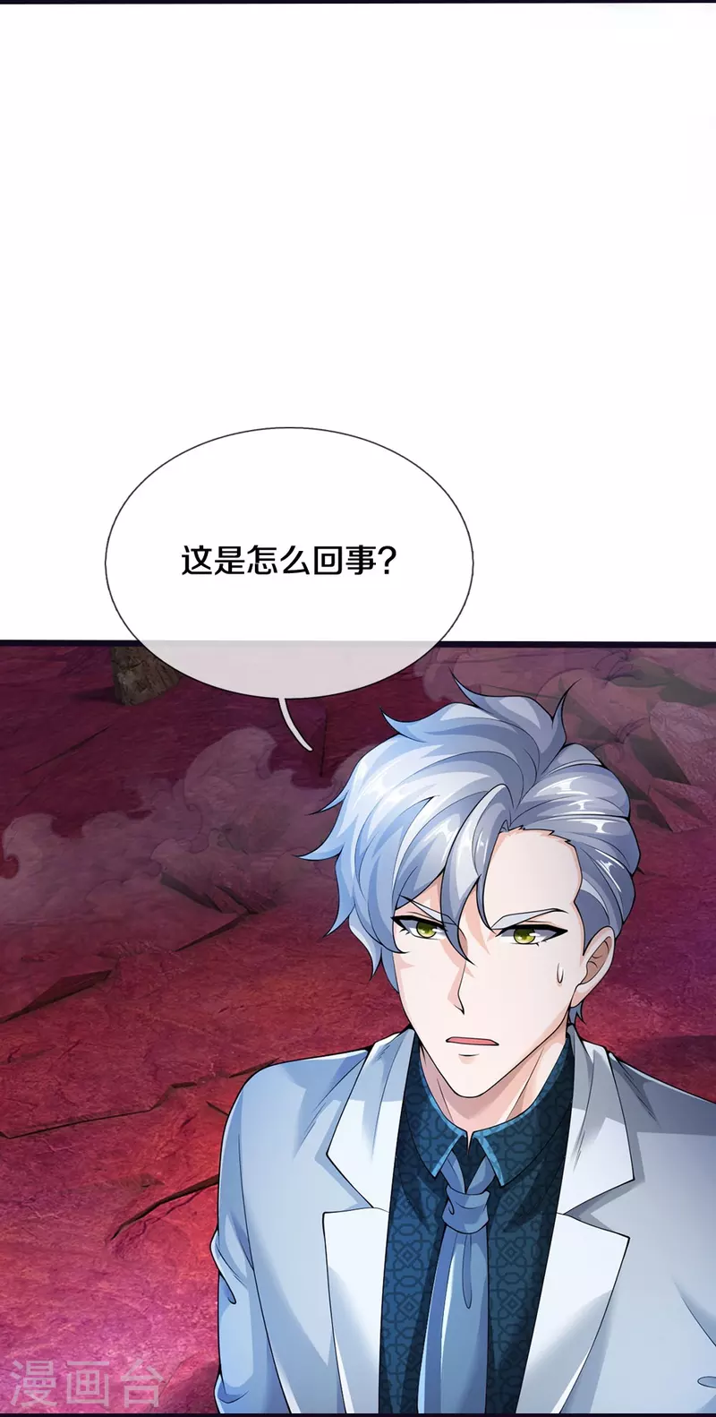 第11话 被封印的门3