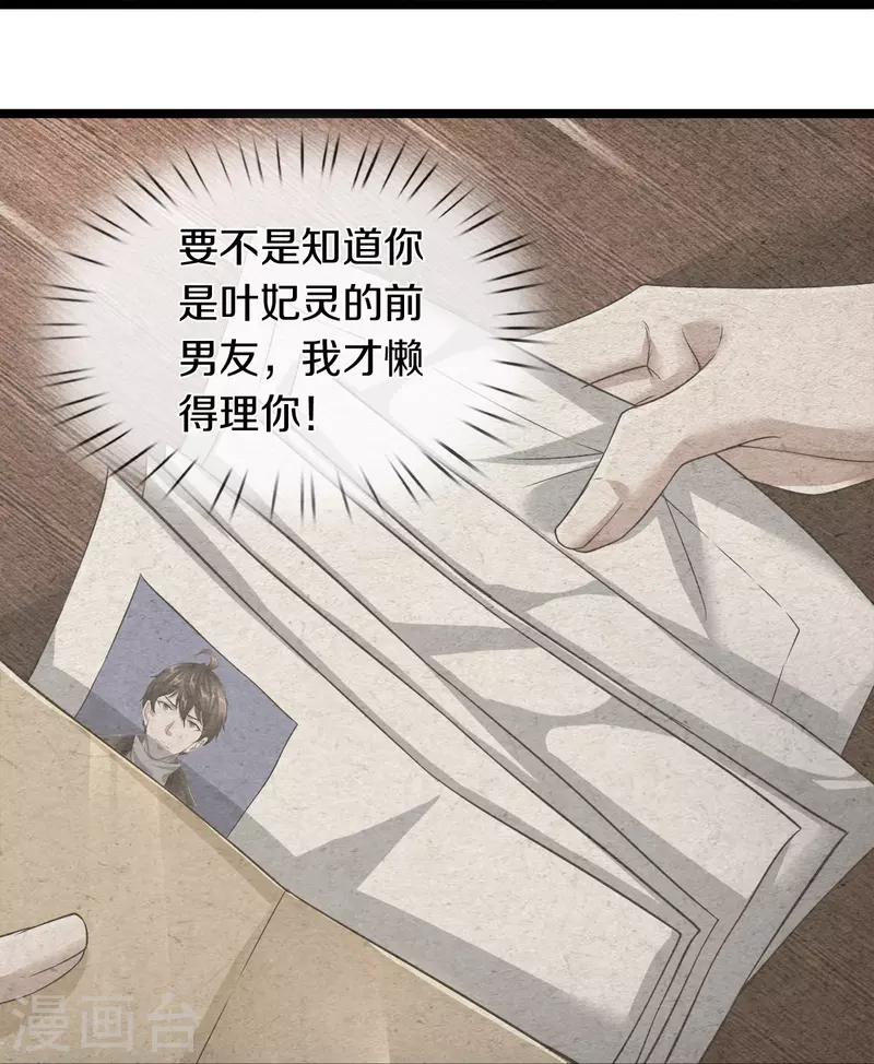 第28话 我们……是同学23