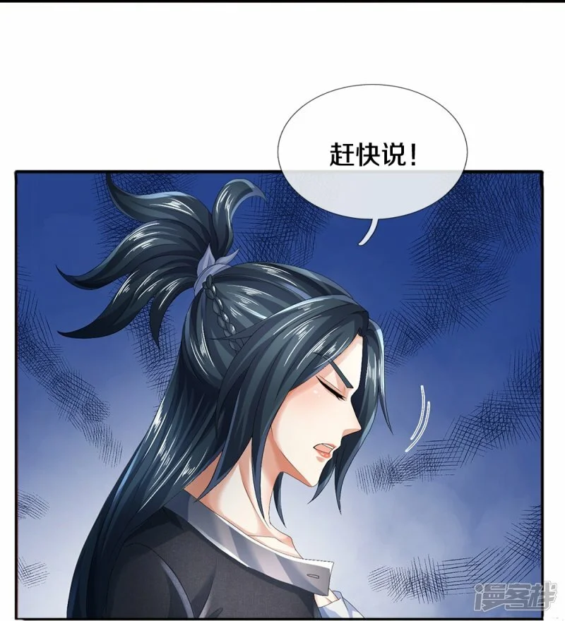 第63话 领域空间18