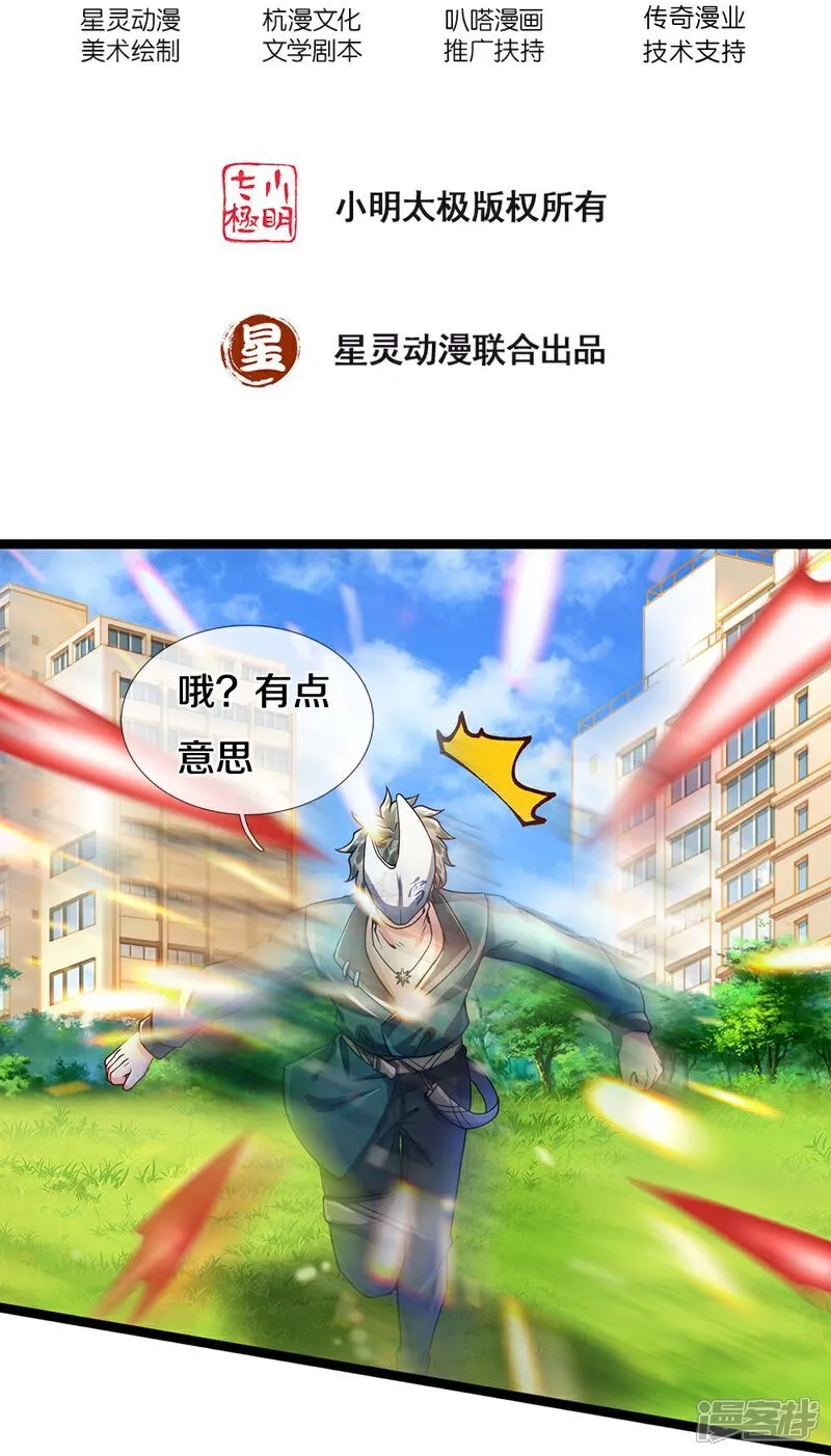 第86话 战术撤退35