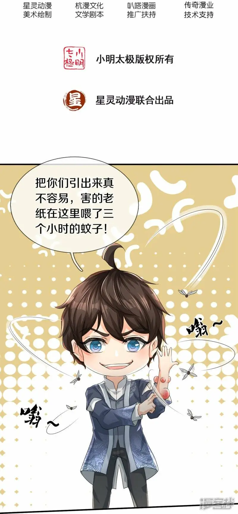 第44话 致命错误1