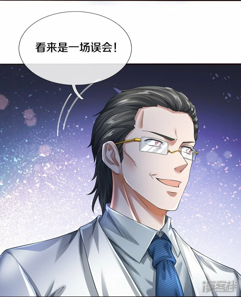 第62话 打脸15