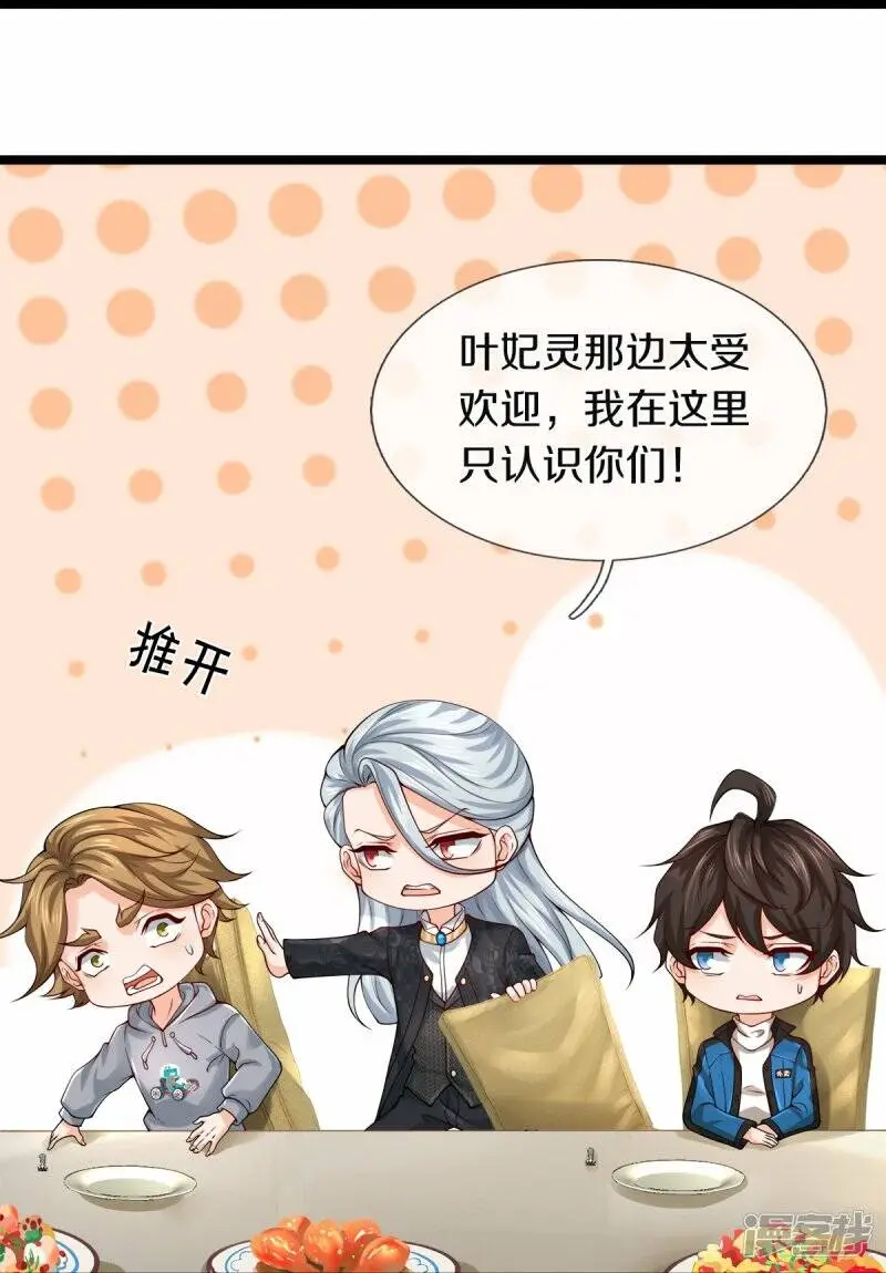 第30话 暗处的秘密6