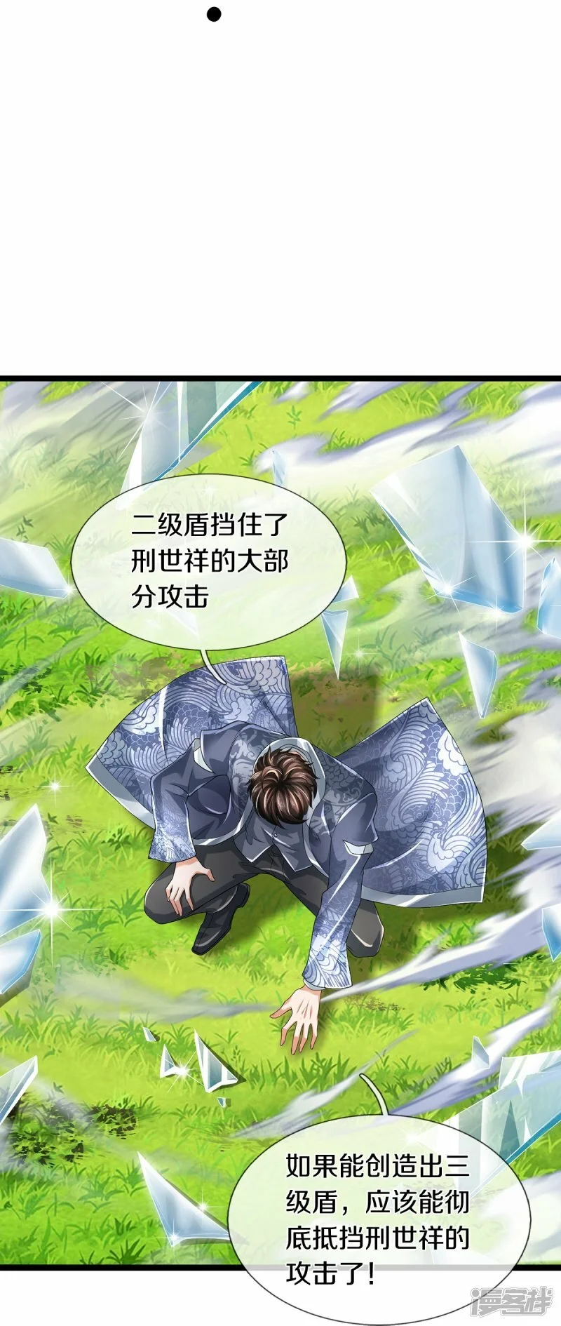 第73话 临阵磨枪28