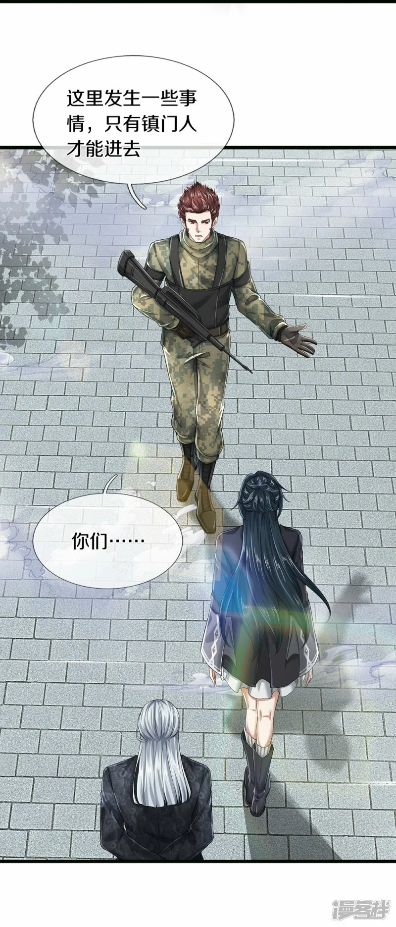第63话 领域空间35