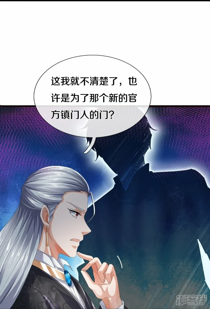 第63话 领域空间23