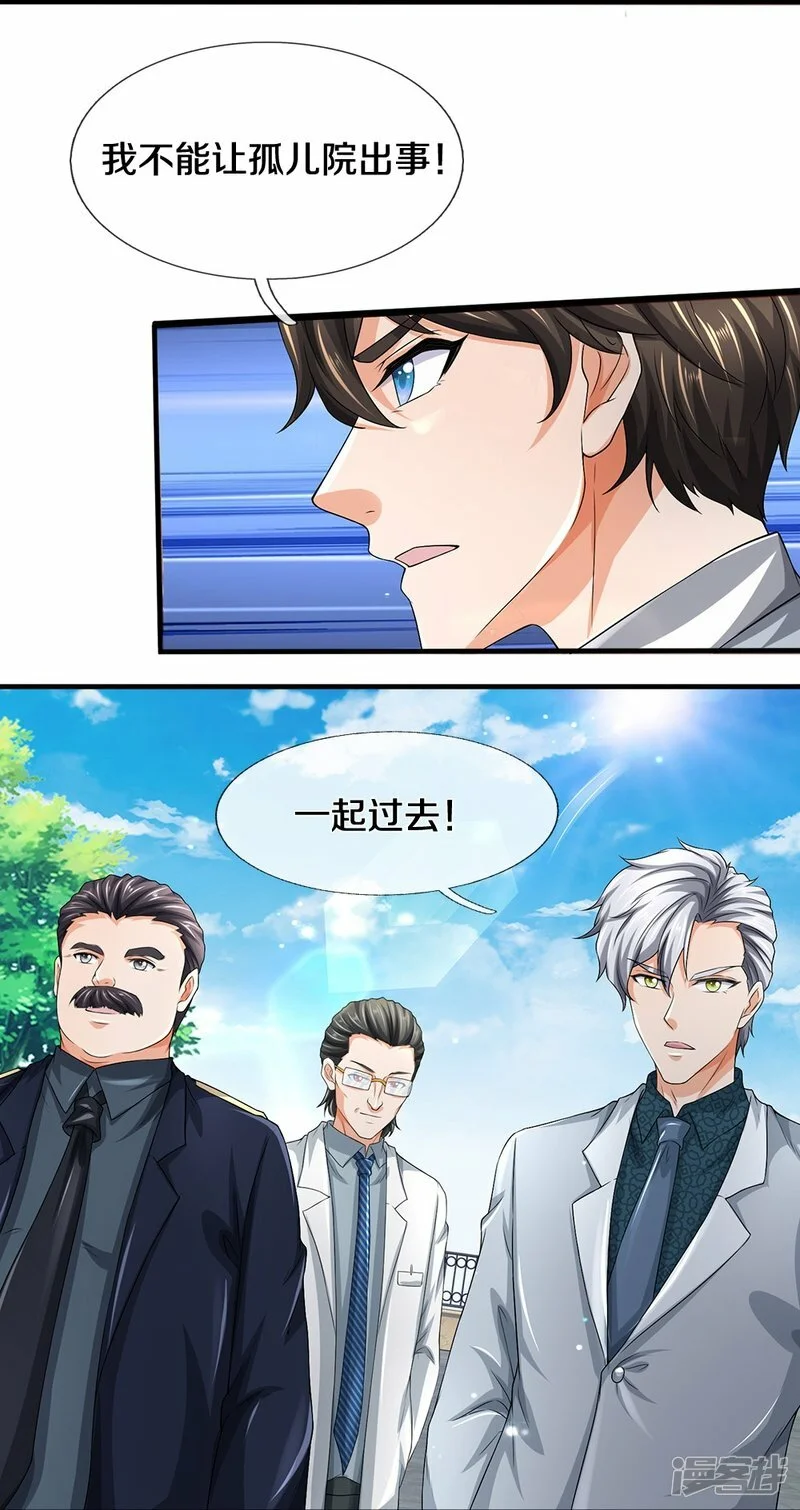 第61话 孤儿院出事了22