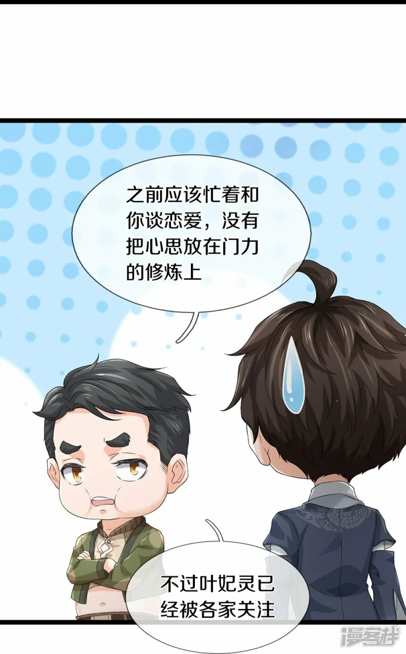第81话 上下铺29