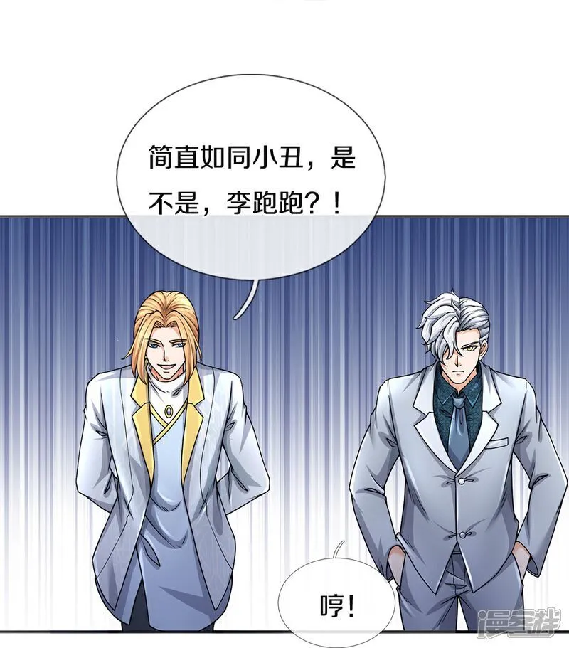 第86话 战术撤退3
