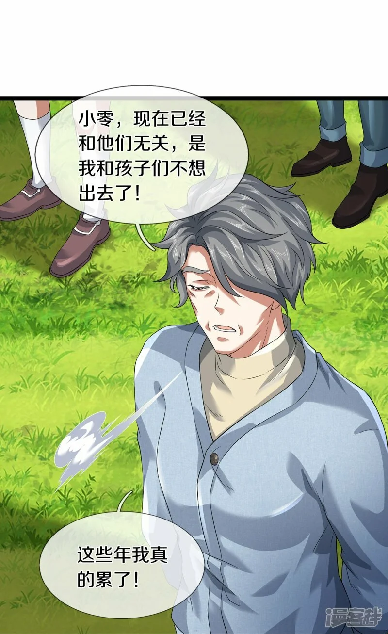第77话 不愿再见25