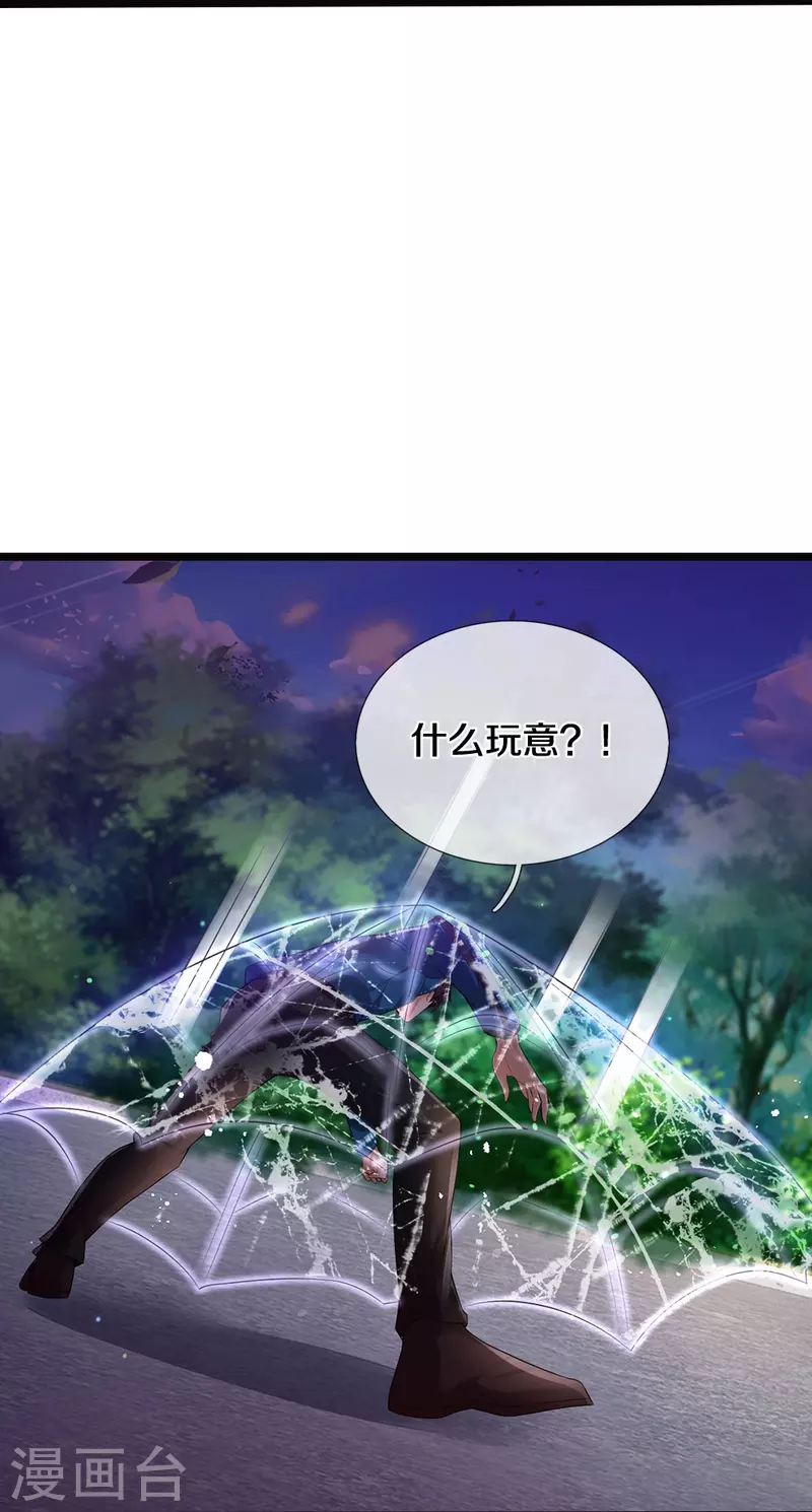 第7话 誓死不进传销7
