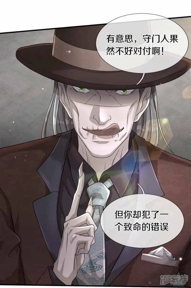 第44话 致命错误2
