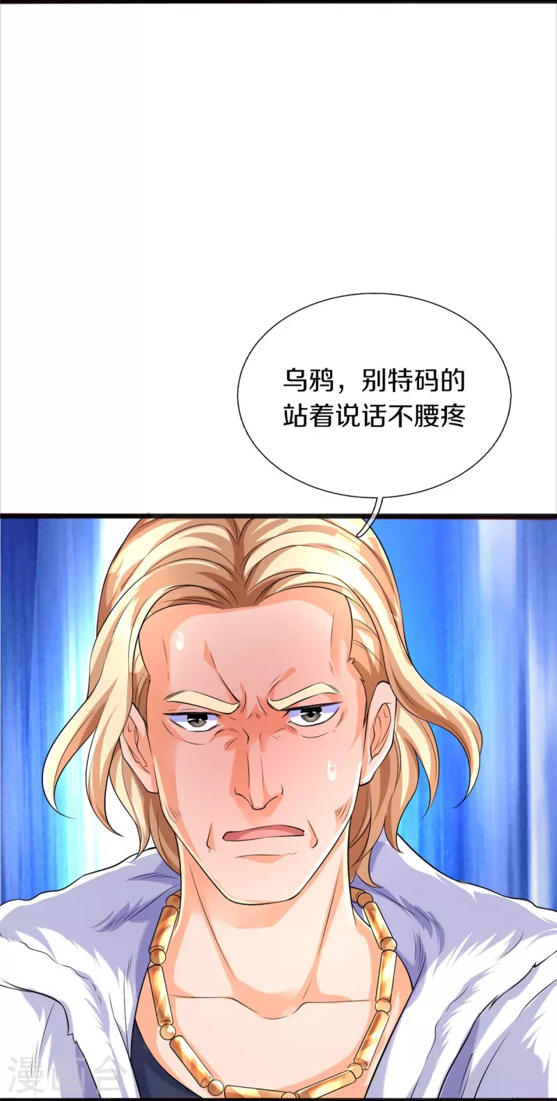 第2话 暴力外卖王4